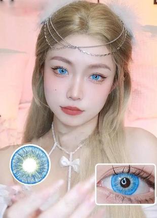 Цветные линзы для глаз голубые blue (пара) + контейнер для хранения в подарок