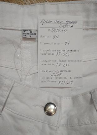 Классные белые брюки esmara р. 38, замеры на фото2 фото