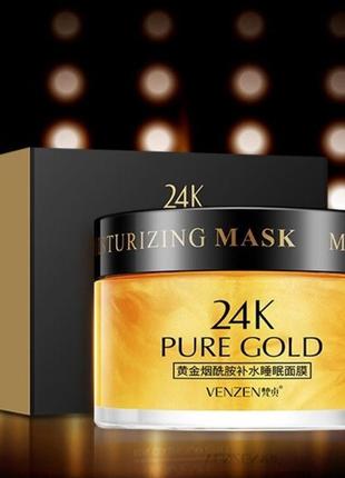 Нічна маска venzen золото 24к, з ніацинамідом, зволожуюча, для сухої та зневодненої шкіри, 120g