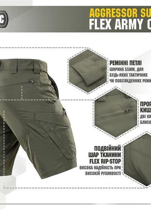 M-tac шорти aggressor summer flex army olive4 фото