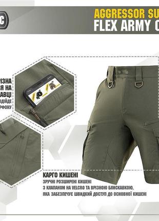 M-tac шорти aggressor summer flex army olive3 фото