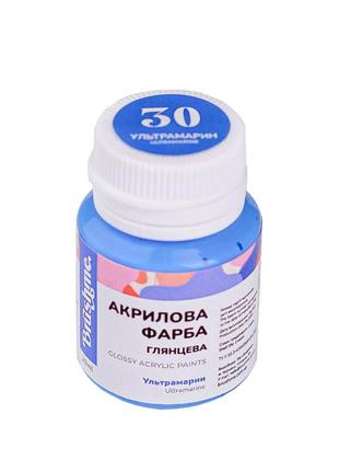 Акриловая краска глянцевая ультрамарин brushme acpt30 20 мл