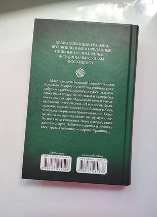 Книга ладинського антоніна2 фото