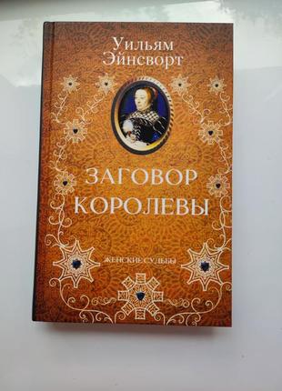 Книга лейнсворт ольняма