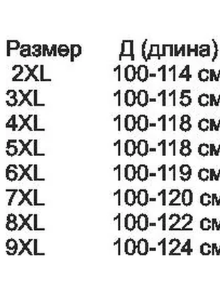 Спортивные штаны большого размера 3хл4 фото