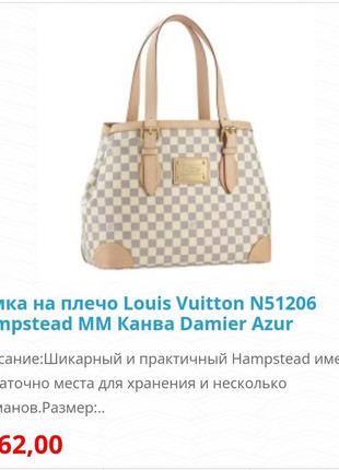 Louise vuitton сумка + брелок в подарунок1 фото