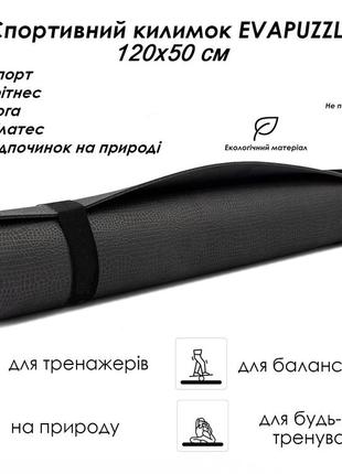 Коврик для йоги, фитнеса, каремат йогамат 1200*500*3,5 мм черный