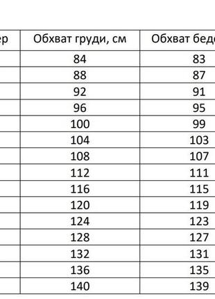 Брюки трикотажные с карманами, камуфляж ссу разм. 46,48,50,52,54,56,58,602 фото