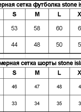 Новинка комплект футболка и шорты stone island 2 пары носков в подарок летний набор три цвета10 фото