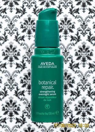 Сыворотка для укрепления и восстановления волос aveda botanical repair strengthening overnight serum1 фото