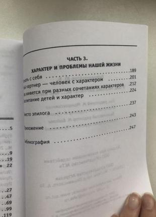 Гиппенрейтер у нас різні характери дитяча психологія3 фото