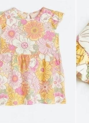 Платье летнее