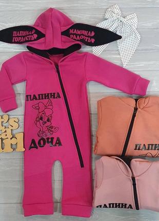 Тепленькі ромпери для дівчаток 🥰🐰до 104 см 💫 ціна залежить від розміру