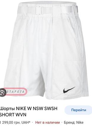 Nike swoosh шорти2 фото