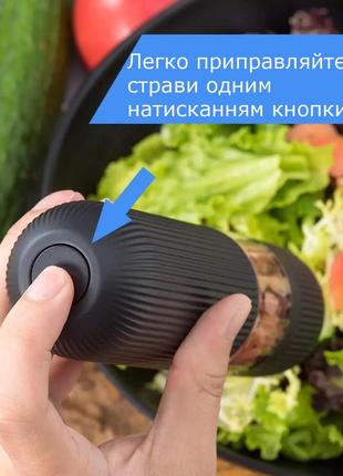 Електричний подрібнювач спецій млин сільничка перечниця перцемолка на батарейках для спецій перцю солі5 фото