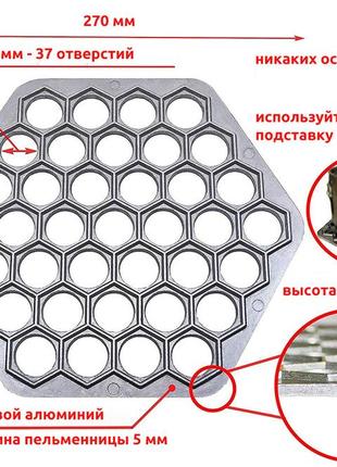 Пельменниця форма для пельменів шестигранна посилена на 37 пельменів7 фото