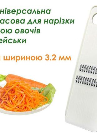 Терка пластмассовая для корейской морковки и для нарезки соломкой овощей 22.5х8 см5 фото