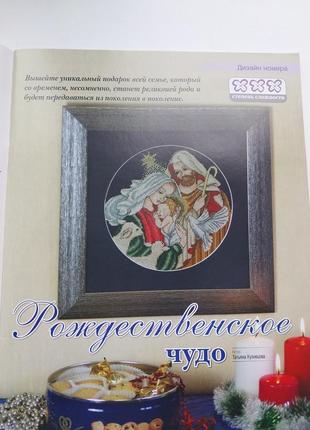 Вишивка, валяння з вовни, новорічні іграшки, схеми та описи. журнал5 фото