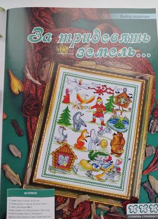 Вишивка, валяння з вовни, новорічні іграшки, схеми та описи. журнал7 фото