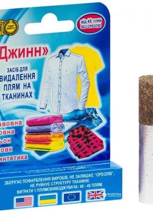 Пятновыводитель джинн 20 г