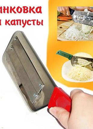 Нож-топор терка овощерезка капусторезка шинковка для ручной шинковки резки капусты и нарезки овощей 30 см