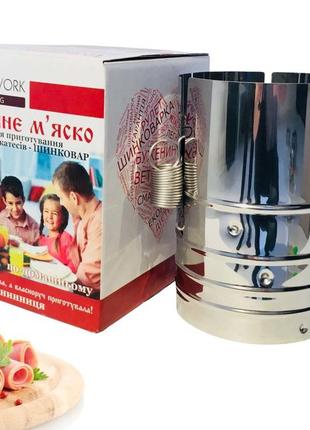 Ветчинница пресс для приготовления домашней ветчины "домашнее мяско"