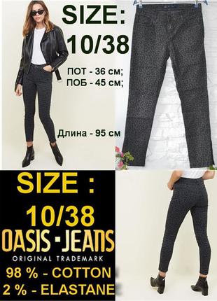 Трендовые  джинсы  leopard print skinny jeans  от  oasis jeans3 фото