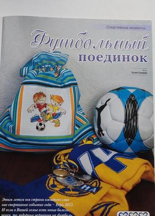 Вишивка, в'язання, валяння із вовни, полімерна глина. схеми та описи. журнал5 фото