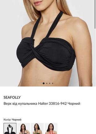 Seafolly женский фирменный раздельный купальник. оригинал10 фото