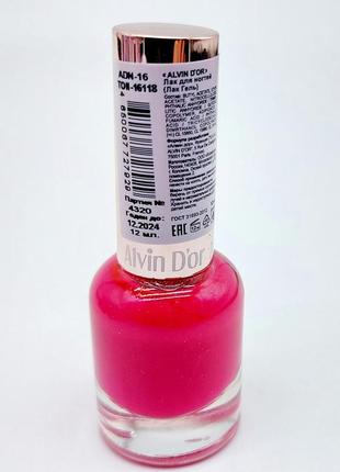 Alvin d`or лак-гель для ногтей 12мл тон 16118 розовый2 фото