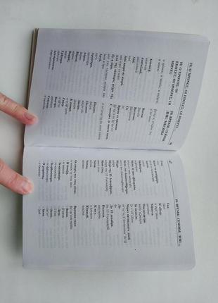 Греческий язык. греческий разговорник. словарь греческий язык