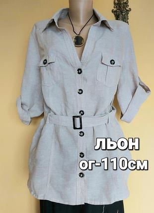 Кремовая льняная рубашка,блуза,