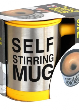 Кружка-мешалка чашка с крышкой self mug 400мл7 фото