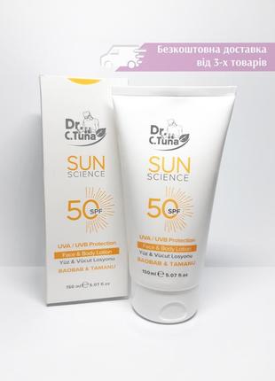 Солнцезащитный лосьон для лица и тела dr. c.tuna sun science spf 50+ uva/uvb фармаси farmasi 10001561 фото