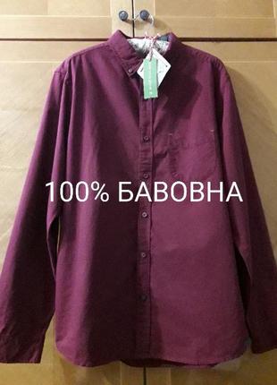 Брендова  нова  100% бавовна стильна чоловіча сорочка  р.l від  white stuff