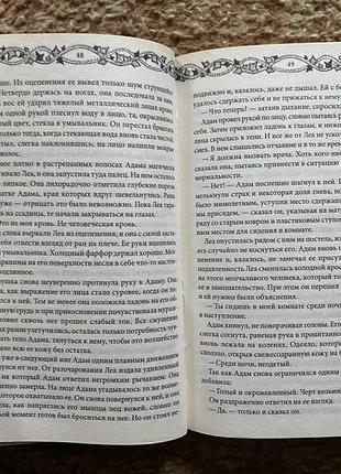 Таня хайтманн «одержимьіе» 6