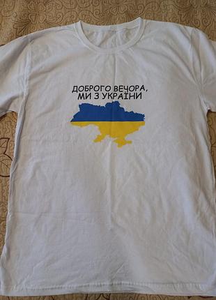 Футболка патриотическая.