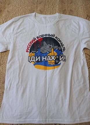Футболка патриотическая.