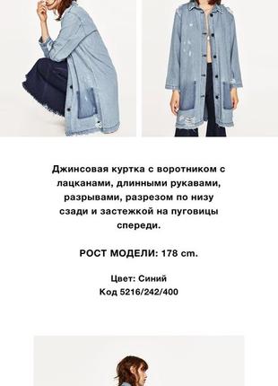 Тренч джинсовый , жакет  zara1 фото