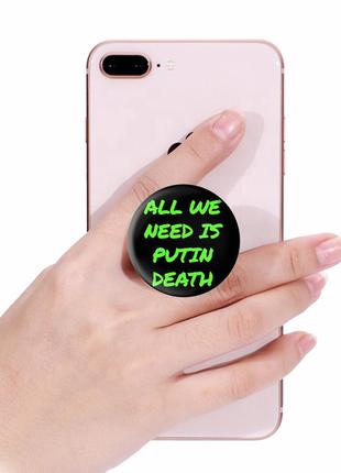 Попсокет (popsockets) тримач для смартфона all we need (8754-3998-wt)