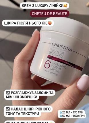 Крем spf 20 від christina на розпив