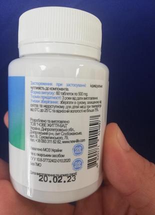 Хондрофлор chondroflor 60 таблеток у баночці3 фото