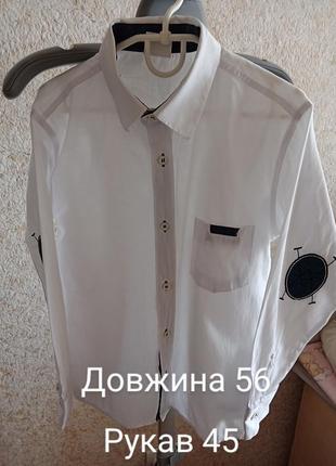 Сорочка