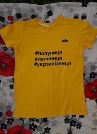 Патріотична футболка1 фото