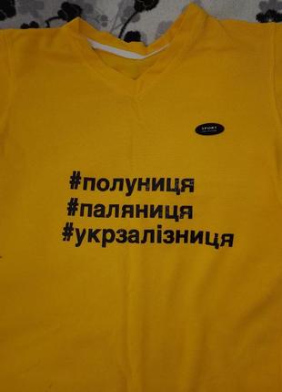 Патріотична футболка2 фото