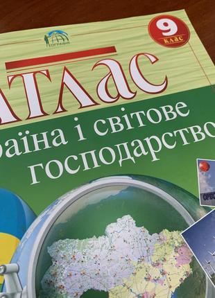 Атлас по географии украина и мировое хозяйство 6.7.8 класс. есть еще при 6.7.8 класса2 фото