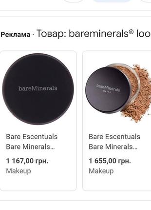 Бронзер для обличчя bareminerals loose bronzer - warmth 1,5g9 фото