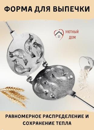 Форма для випікання великоднього цільного печива у вигляді птахів «пташки» (жайворонки)6 фото