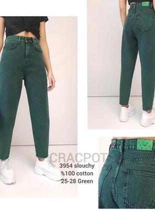 Джинси зеленого кольору
