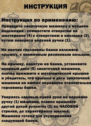 Закаточна машинка закочувальний ключ для консервації автомат з силіконовою ручкою7 фото